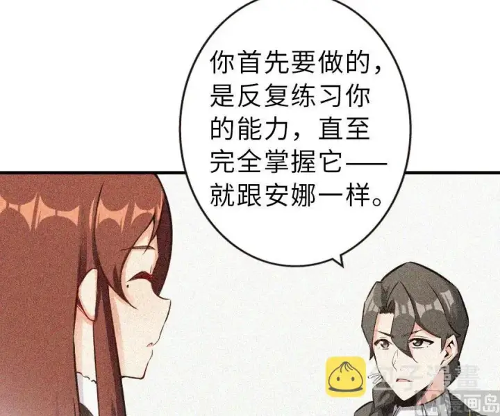 漫画《放开那个女巫》58 “小镇号”试航第43张图