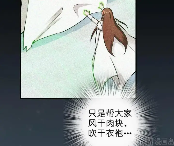漫画《放开那个女巫》58 “小镇号”试航第48张图