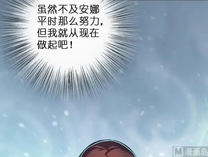 漫画《放开那个女巫》58 “小镇号”试航第50张图