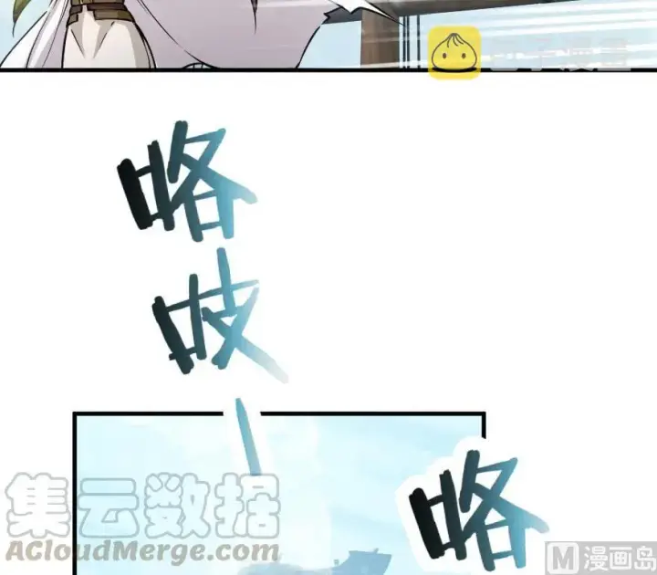 漫画《放开那个女巫》58 “小镇号”试航第56张图