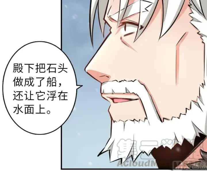 漫画《放开那个女巫》58 “小镇号”试航第61张图