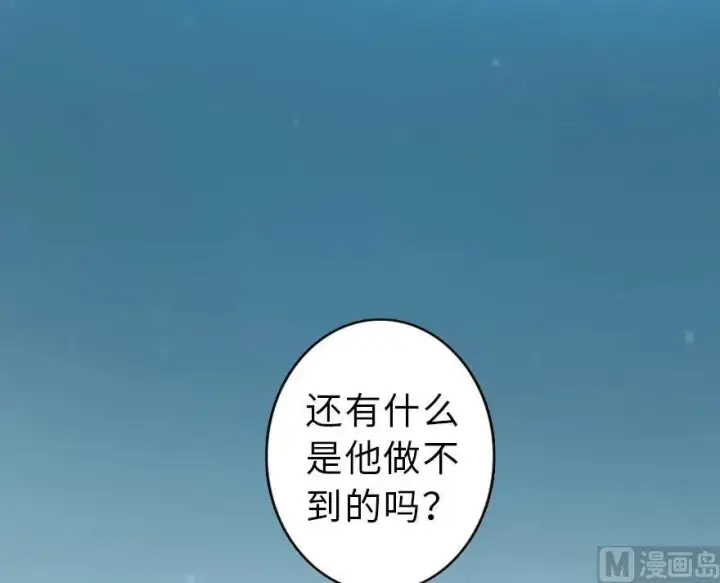 漫画《放开那个女巫》58 “小镇号”试航第65张图
