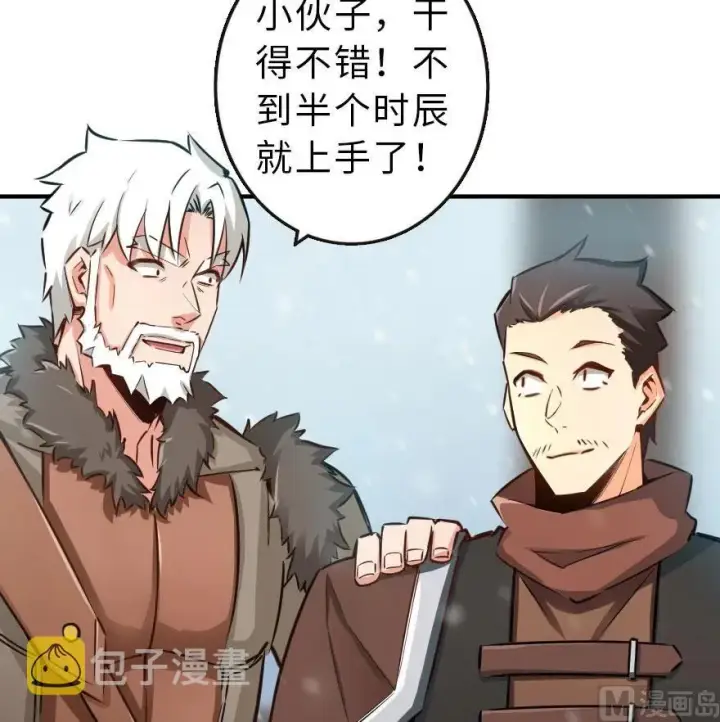 漫画《放开那个女巫》58 “小镇号”试航第69张图
