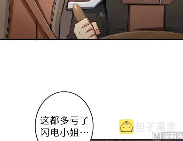 漫画《放开那个女巫》58 “小镇号”试航第70张图