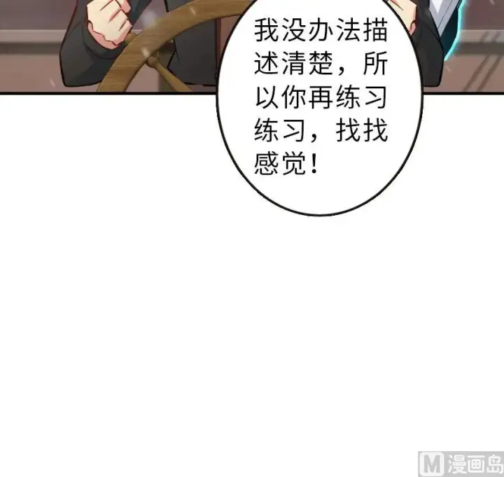 漫画《放开那个女巫》58 “小镇号”试航第73张图