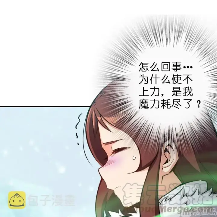 漫画《放开那个女巫》58 “小镇号”试航第76张图