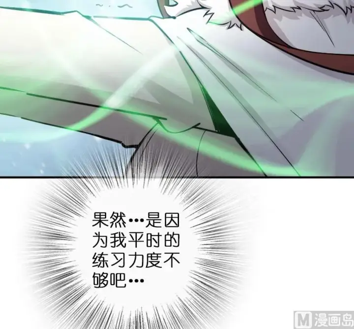 漫画《放开那个女巫》58 “小镇号”试航第77张图