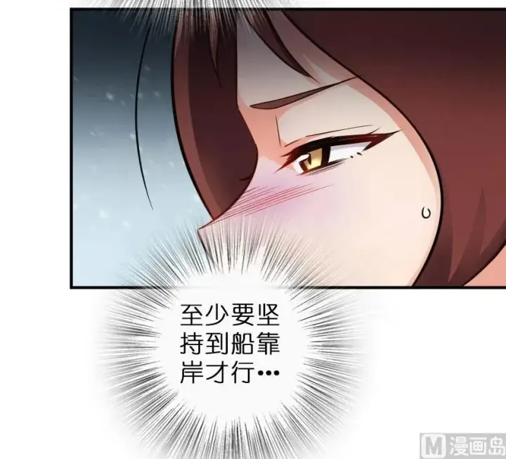 漫画《放开那个女巫》58 “小镇号”试航第78张图