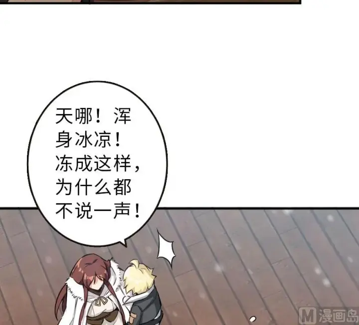 漫画《放开那个女巫》58 “小镇号”试航第89张图