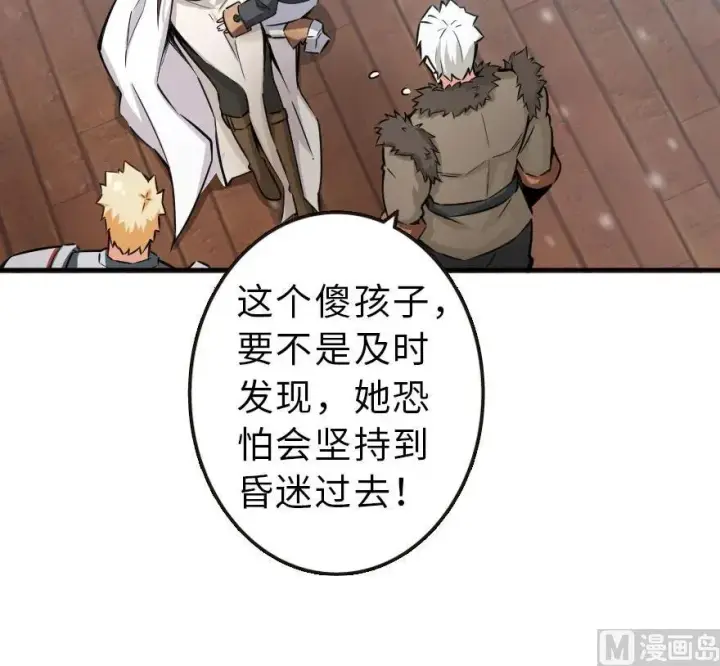 漫画《放开那个女巫》58 “小镇号”试航第90张图
