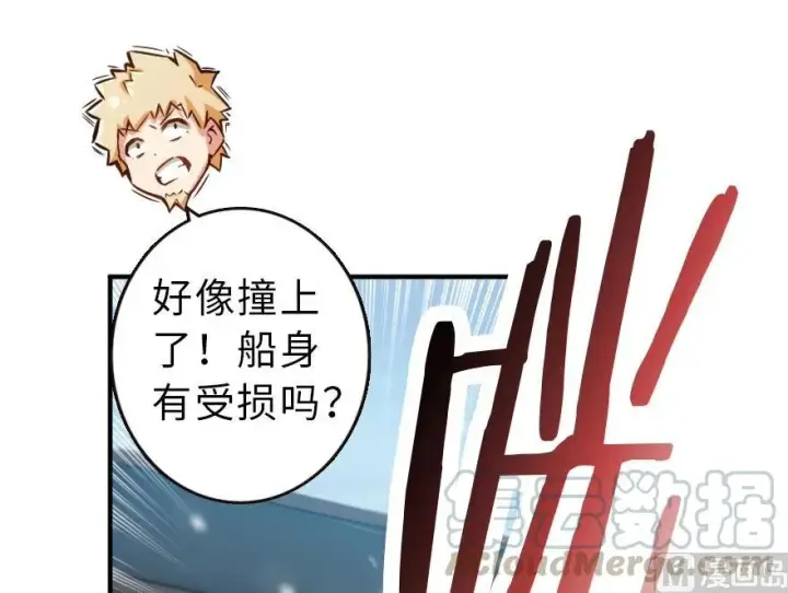 漫画《放开那个女巫》58 “小镇号”试航第91张图