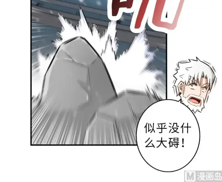 漫画《放开那个女巫》58 “小镇号”试航第92张图