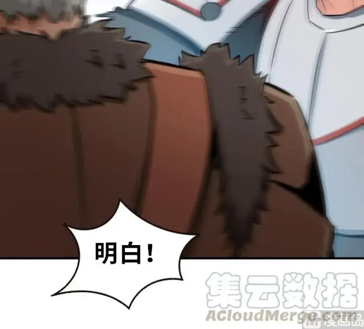漫画《放开那个女巫》58 “小镇号”试航第96张图