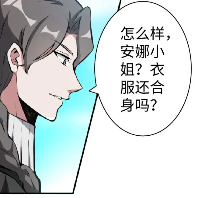 《放开那个女巫》6 确认过眼神图12