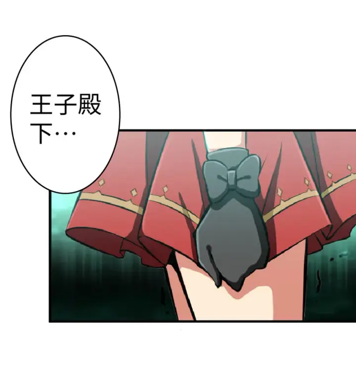 《放开那个女巫》6 确认过眼神图13