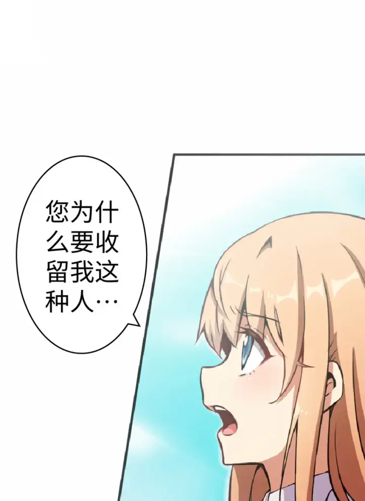 《放开那个女巫》6 确认过眼神图14