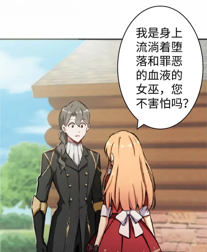 《放开那个女巫》6 确认过眼神图16