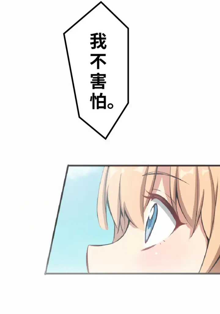 《放开那个女巫》6 确认过眼神图20
