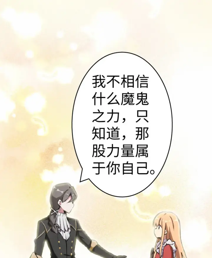 《放开那个女巫》6 确认过眼神图22