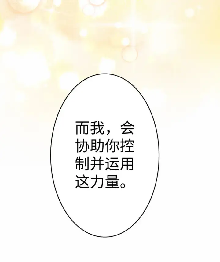 《放开那个女巫》6 确认过眼神图26
