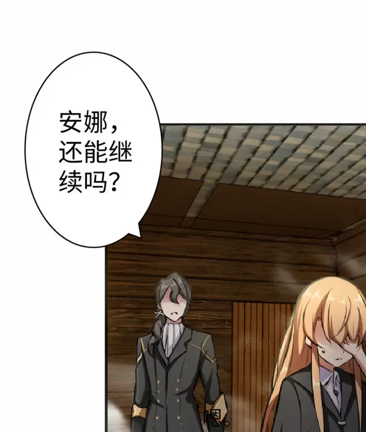 《放开那个女巫》6 确认过眼神图29
