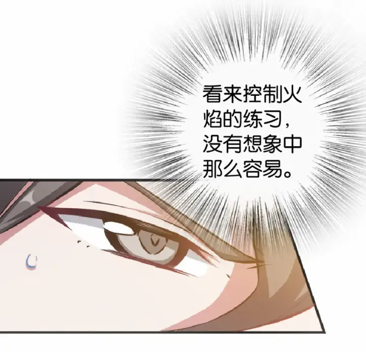《放开那个女巫》6 确认过眼神图33