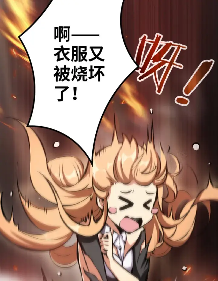 《放开那个女巫》6 确认过眼神图36