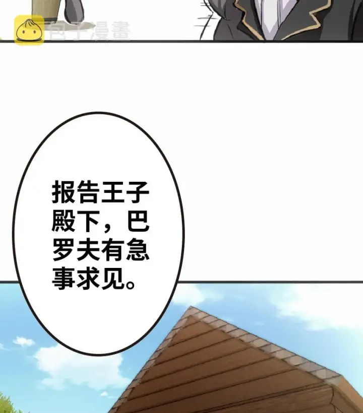 《放开那个女巫》6 确认过眼神图39
