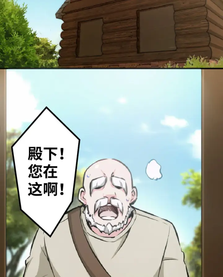 《放开那个女巫》6 确认过眼神图40