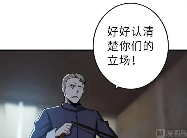 漫画《放开那个女巫》59 赫尔梅斯机关第11张图