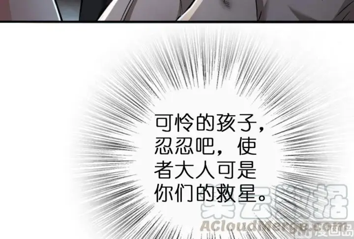 漫画《放开那个女巫》59 赫尔梅斯机关第13张图