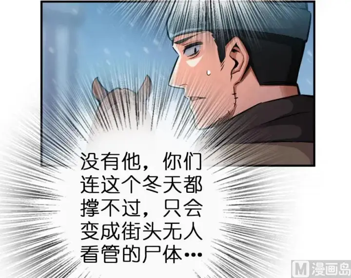 漫画《放开那个女巫》59 赫尔梅斯机关第14张图
