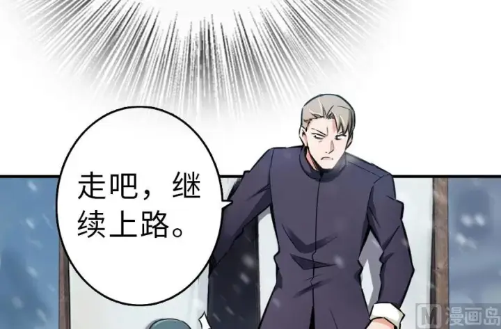 漫画《放开那个女巫》59 赫尔梅斯机关第15张图