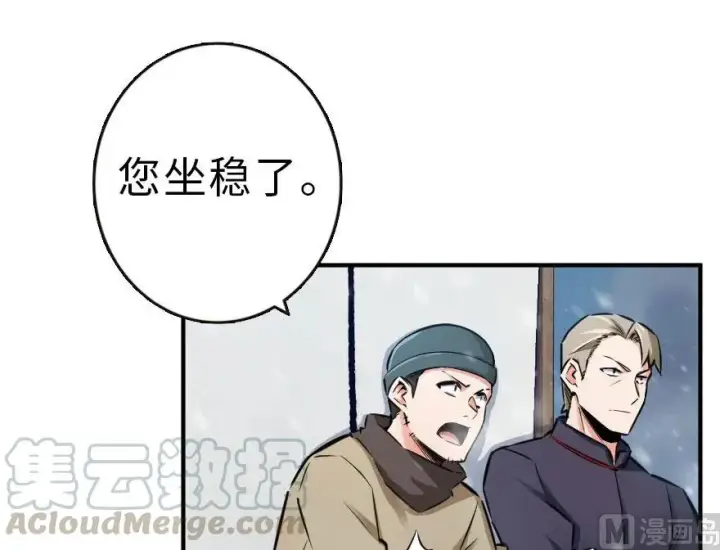漫画《放开那个女巫》59 赫尔梅斯机关第17张图
