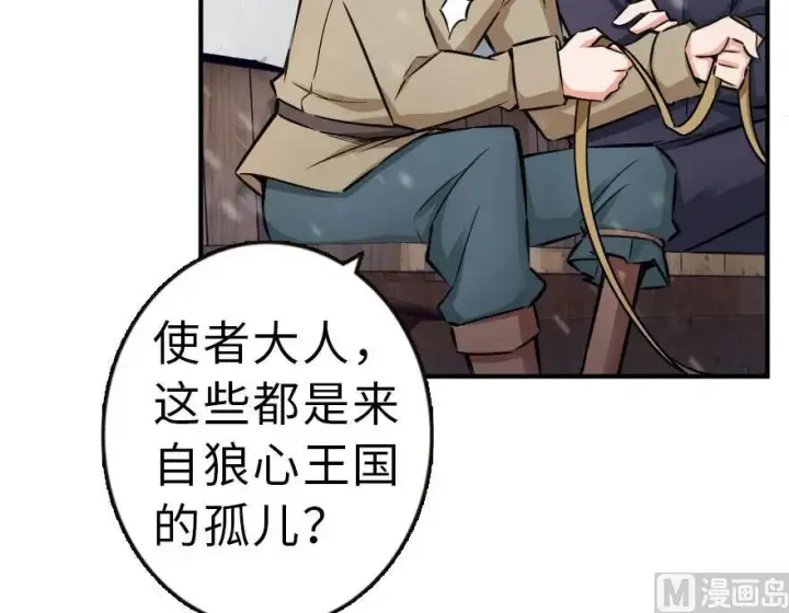 漫画《放开那个女巫》59 赫尔梅斯机关第18张图