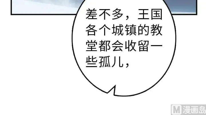 漫画《放开那个女巫》59 赫尔梅斯机关第20张图