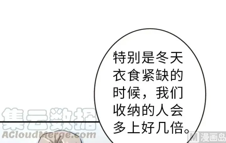 漫画《放开那个女巫》59 赫尔梅斯机关第21张图