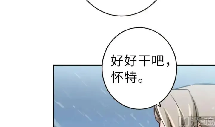 漫画《放开那个女巫》59 赫尔梅斯机关第23张图