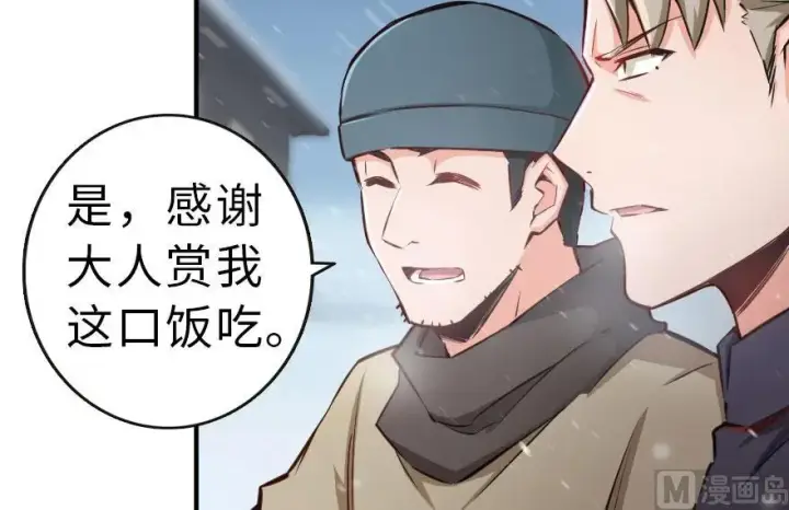 漫画《放开那个女巫》59 赫尔梅斯机关第24张图