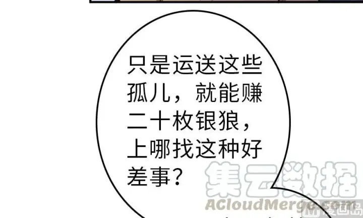 漫画《放开那个女巫》59 赫尔梅斯机关第25张图