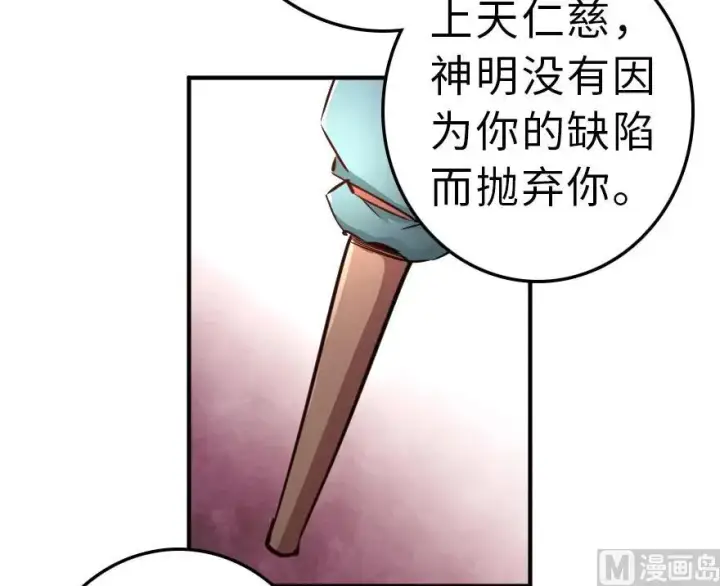 漫画《放开那个女巫》59 赫尔梅斯机关第26张图