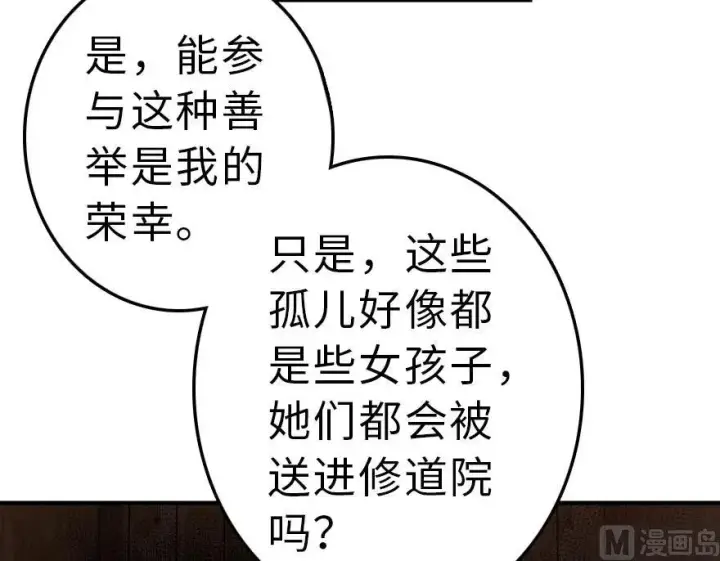 漫画《放开那个女巫》59 赫尔梅斯机关第27张图