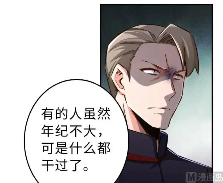 漫画《放开那个女巫》59 赫尔梅斯机关第30张图