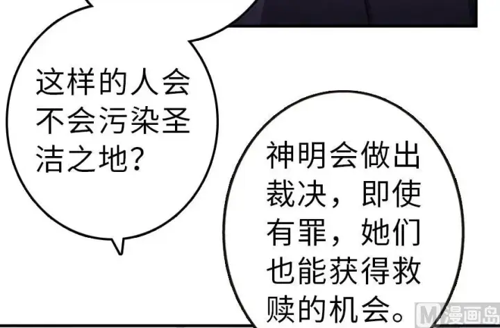 漫画《放开那个女巫》59 赫尔梅斯机关第31张图