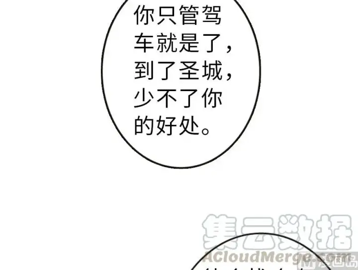 漫画《放开那个女巫》59 赫尔梅斯机关第33张图