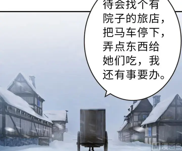 漫画《放开那个女巫》59 赫尔梅斯机关第34张图