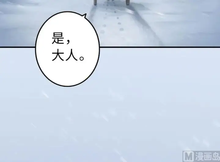 漫画《放开那个女巫》59 赫尔梅斯机关第35张图