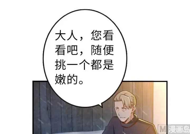 漫画《放开那个女巫》59 赫尔梅斯机关第39张图