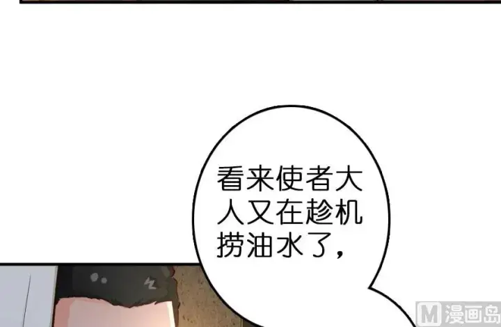 漫画《放开那个女巫》59 赫尔梅斯机关第43张图