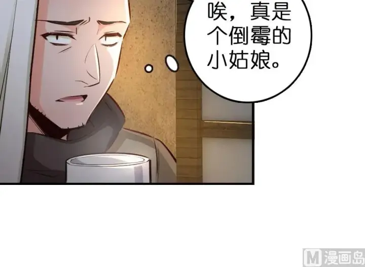 漫画《放开那个女巫》59 赫尔梅斯机关第44张图